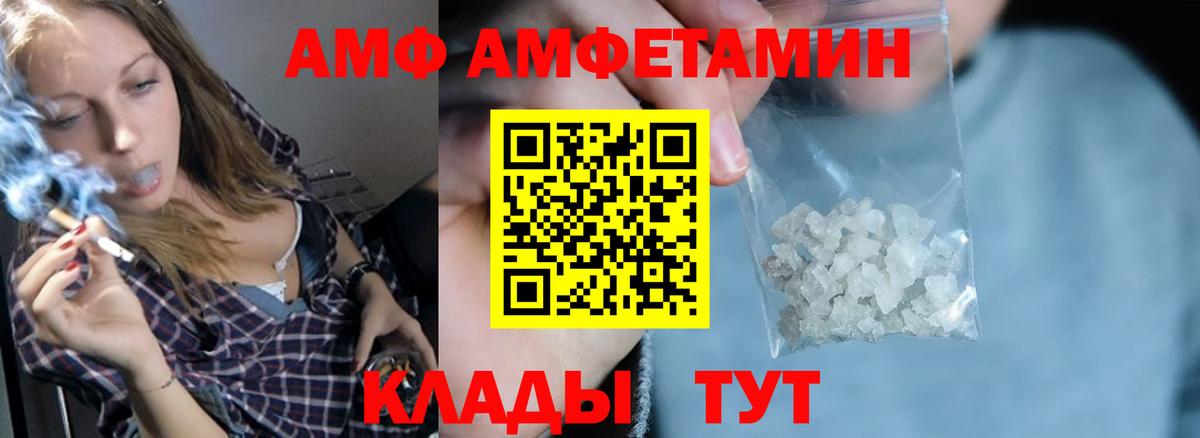 Амфетамин 98% Россошь