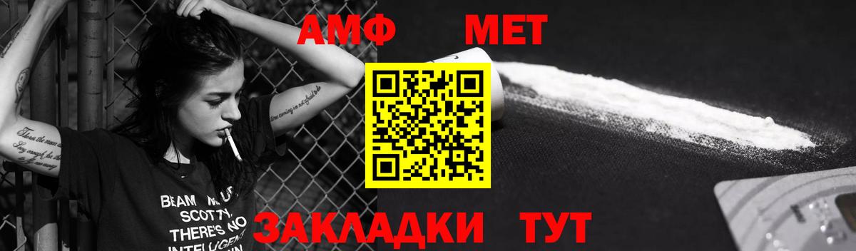 АМФ 98%  Амфетамин  Россошь  Вход с VPN 