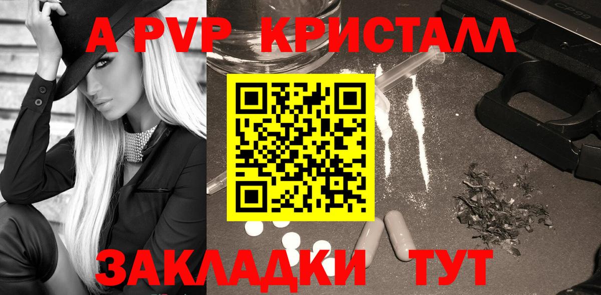Альфа ПВП крисы CK  Alpha PVP мука  Вход с VPN  Alfa_PVP  Россошь 