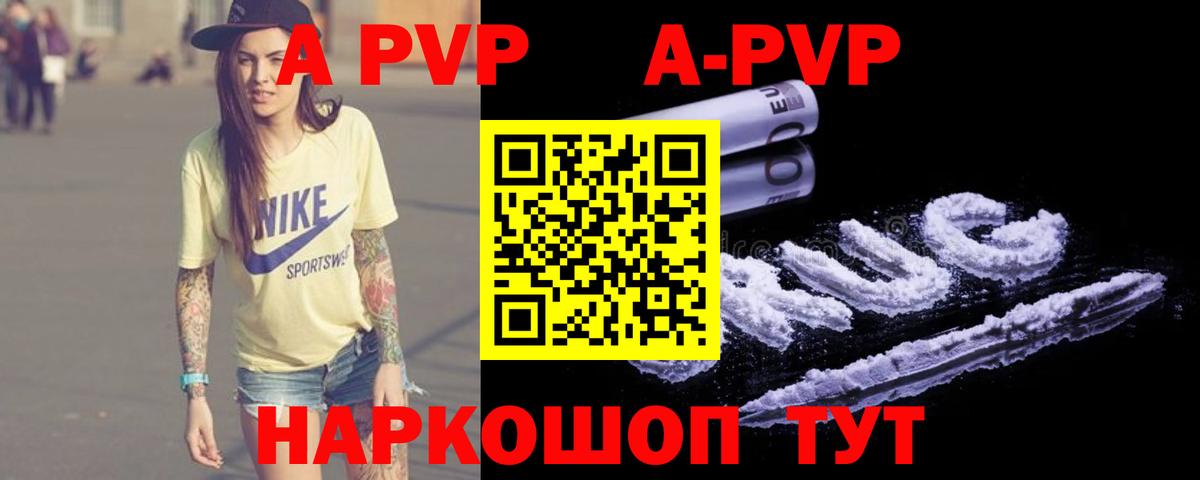 Alpha PVP СК КРИС  где купить наркоту  Россошь  Alfa_PVP СК КРИС 