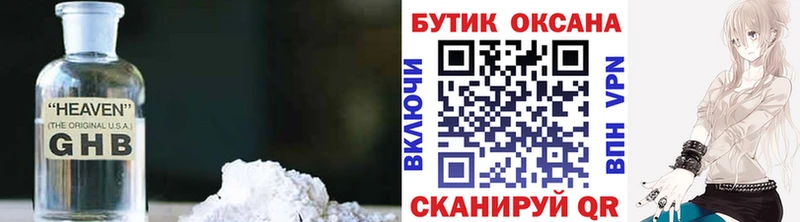 БУТИРАТ жидкий экстази  закладка  Россошь 