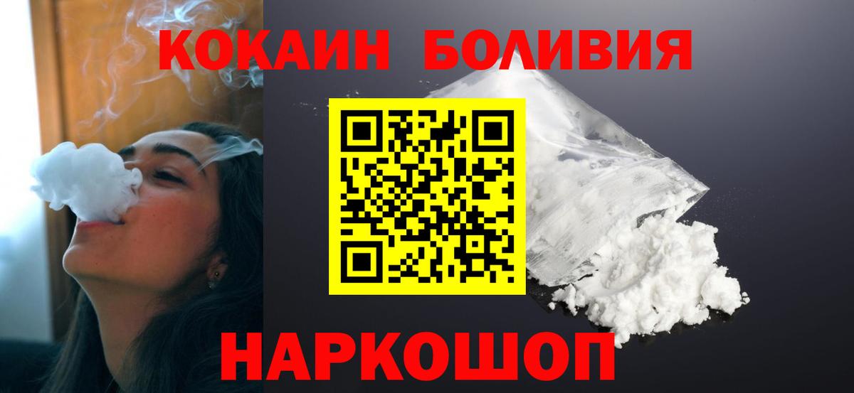 Cocaine 98% Россошь