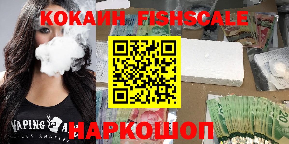 Россошь  Кокаин 97%  Вход с VPN  КОКАИН 98% 
