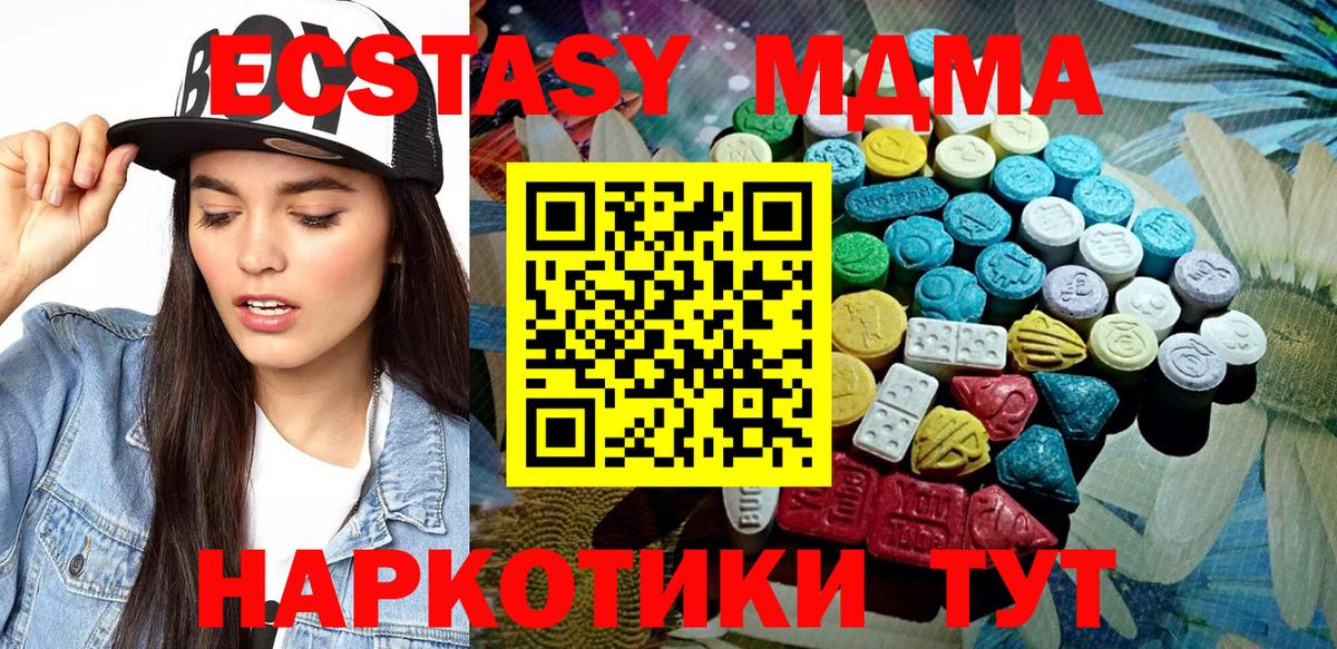 ЭКСТАЗИ диски Россошь