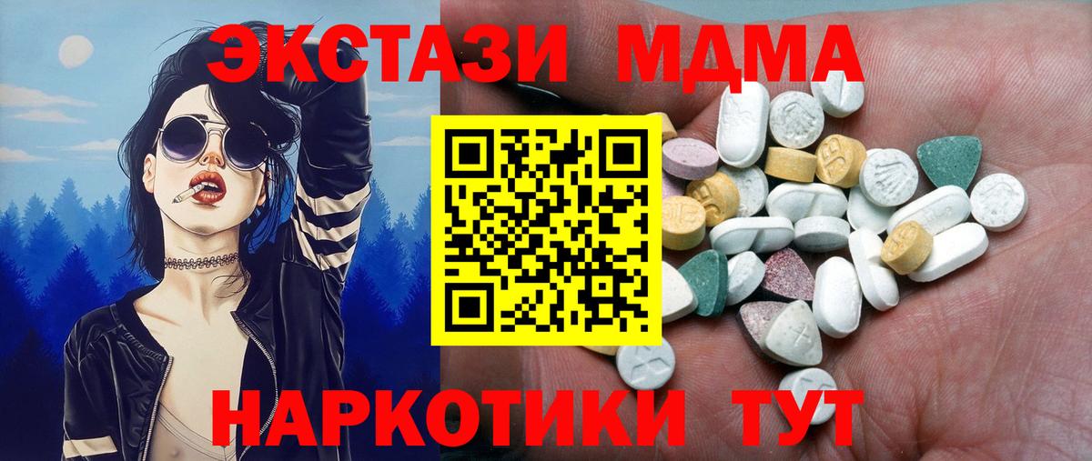 Ecstasy  Ecstasy Punisher  Вход с VPN  Россошь 