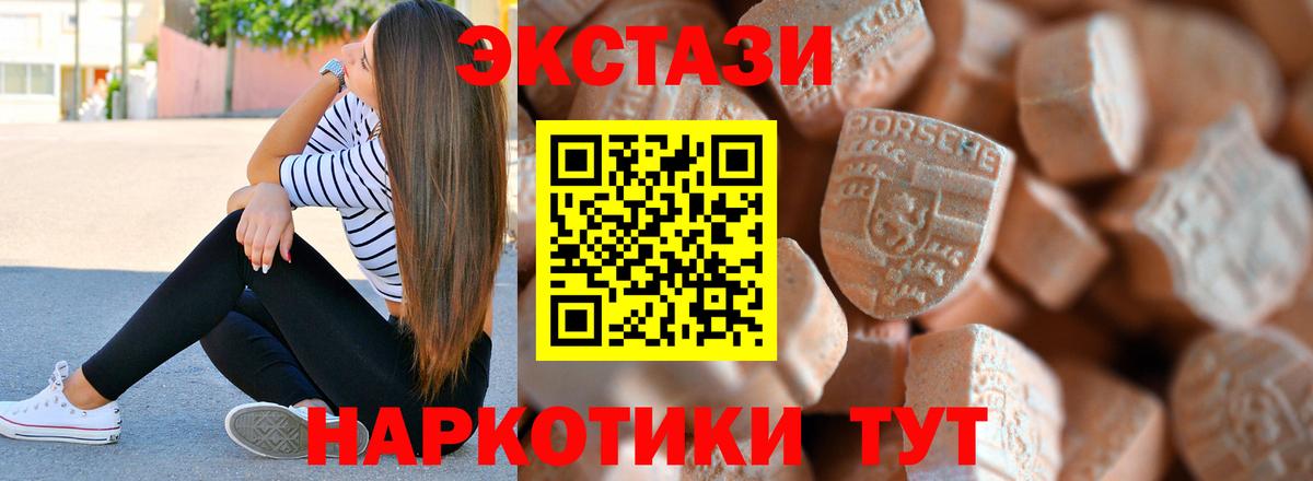 Ecstasy MDMA  ЭКСТАЗИ  Экстази диски  Россошь 