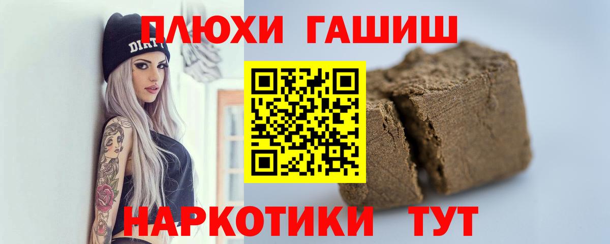 Гашиш Cannabis Россошь