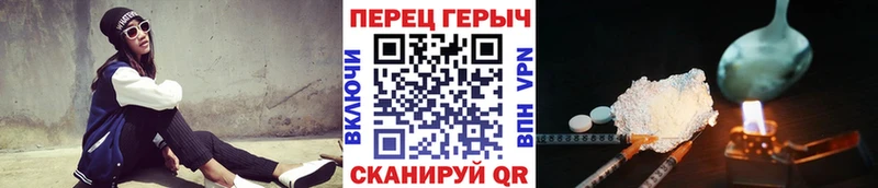 Героин герыч  Россошь 