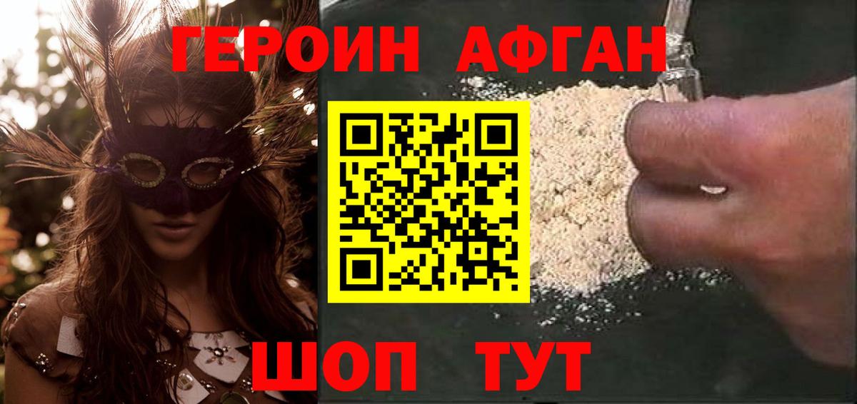 Героин гречка Россошь