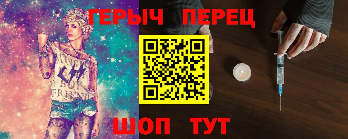 Россошь  ГЕРОИН афганец  ГЕРОИН  Вход с VPN 