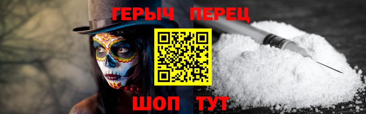 Героин афганец  Россошь 