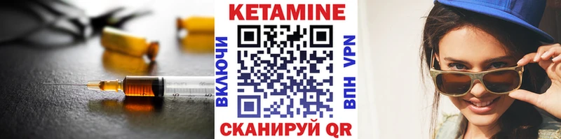 Кетамин VHQ Россошь