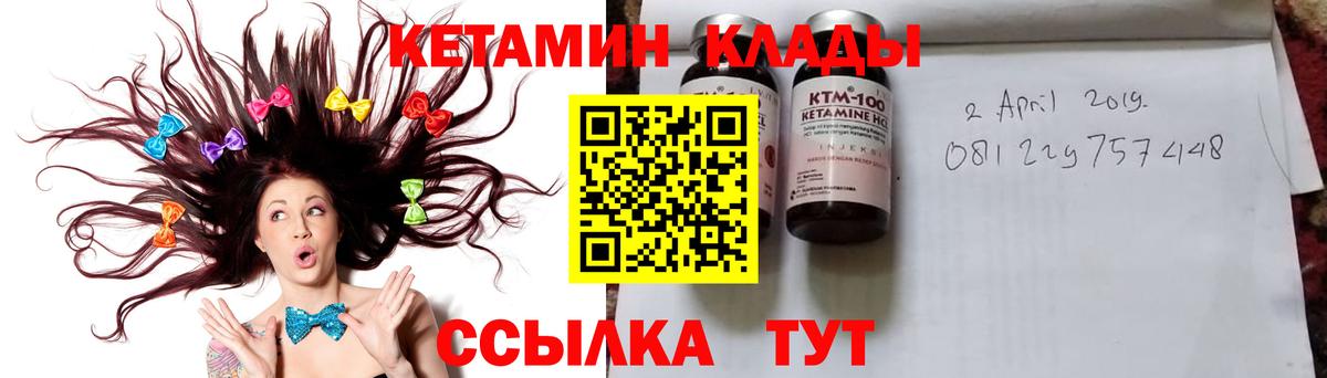 КЕТАМИН ketamine  Россошь  КЕТАМИН ketamine 
