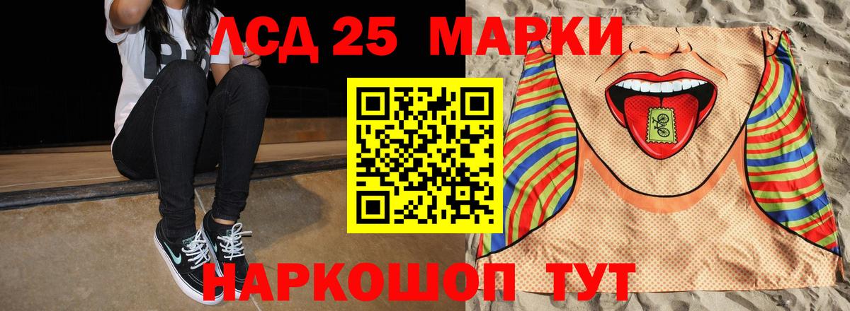 Лсд 25 экстази ecstasy  ЛСД экстази ecstasy  Россошь  Вход с VPN 