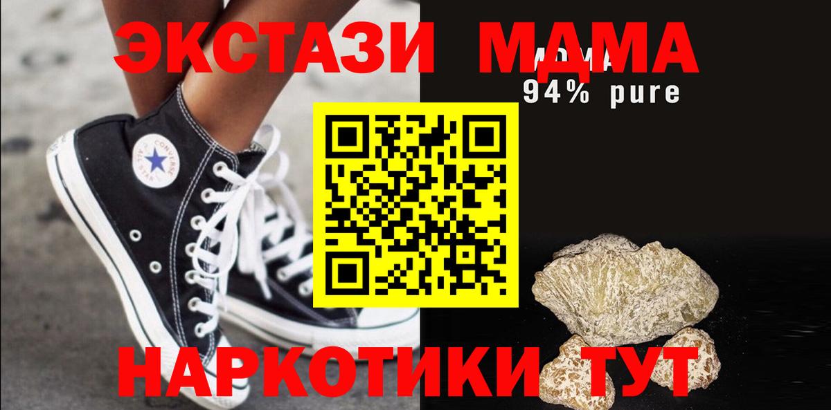 MDMA  Вход с VPN  МДМА кристаллы  Россошь  МДМА VHQ 