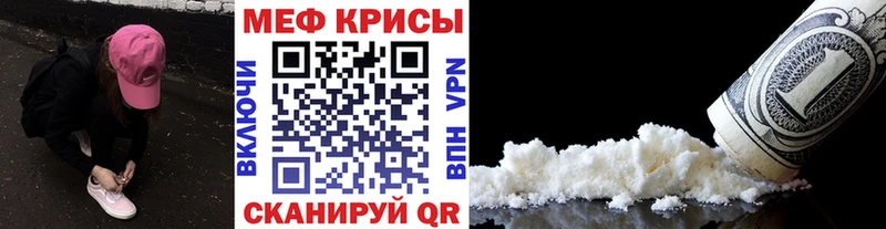 купить наркоту  Россошь  Меф mephedrone 