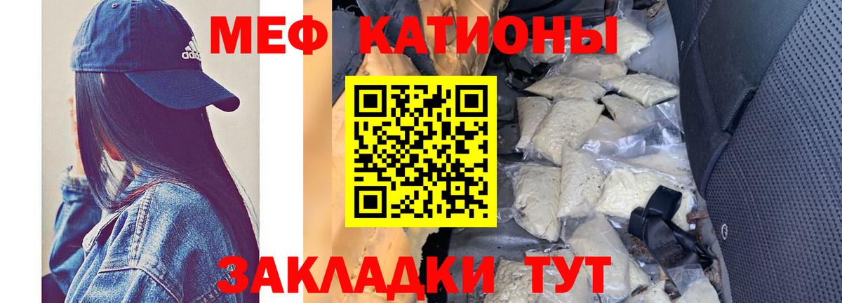 Россошь  МЕФ кристаллы  Меф  ссылка на мегу ONION  как найти закладки  Вход с VPN  МЯУ-МЯУ кристаллы 