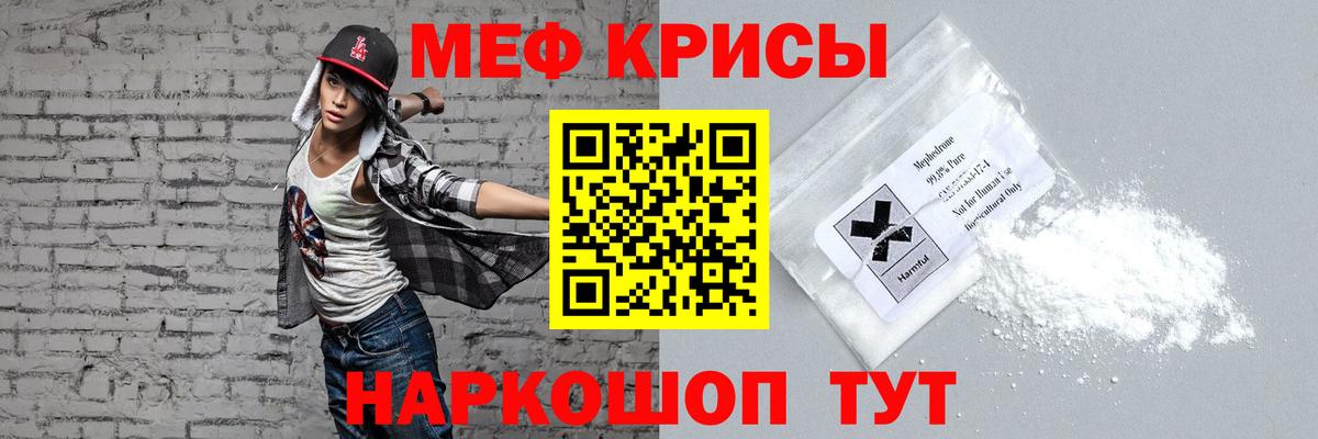 Меф  Меф  Россошь  Мефедрон VHQ  МЯУ-МЯУ VHQ 