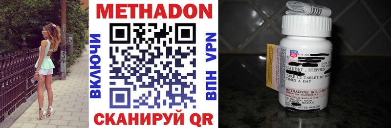 Метадон methadone  Россошь 