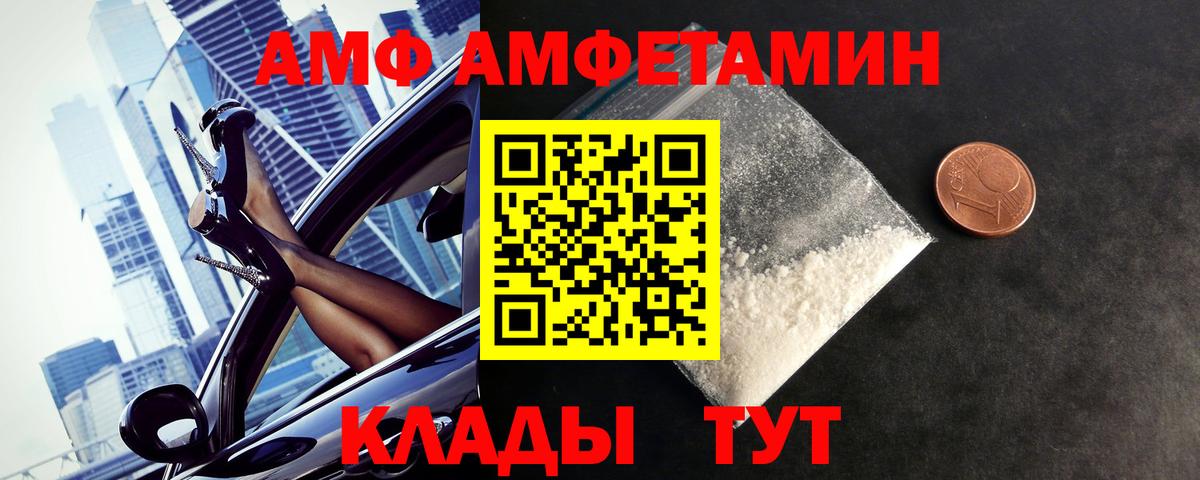 Россошь  Метамфетамин Декстрометамфетамин 99.9%  Метамфетамин Декстрометамфетамин 99.9%  Вход с VPN 