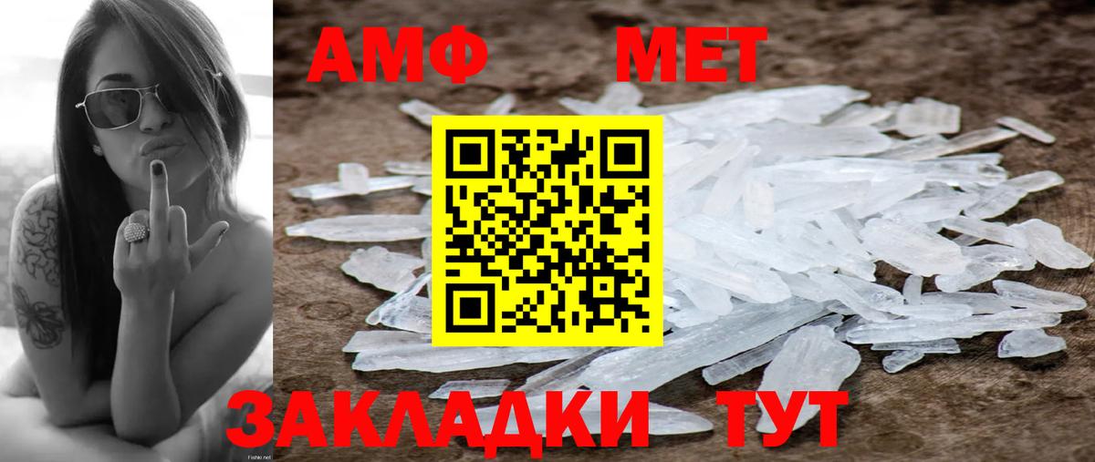 МЕТАМФЕТАМИН пудра  Метамфетамин  Россошь  МЕТАМФЕТАМИН пудра 