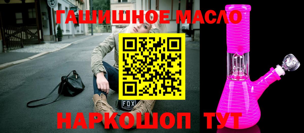 ТГК THC oil  Вход с VPN  Дистиллят ТГК концентрат  Россошь 